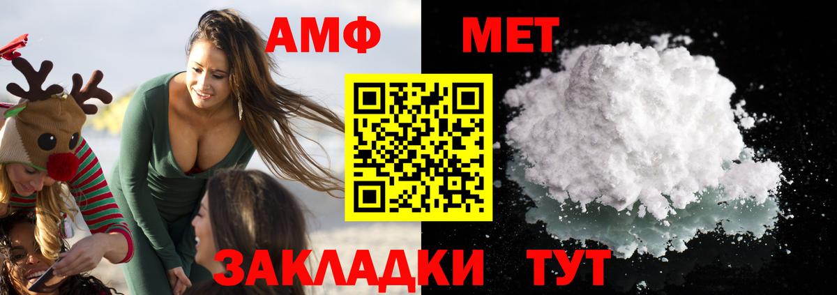 Amphetamine 97% Новосибирск
