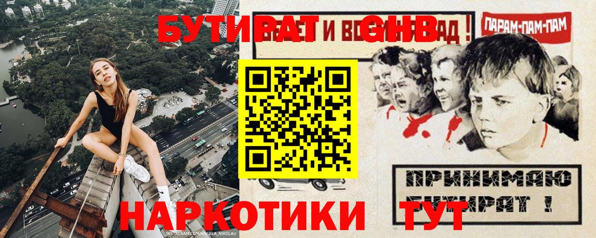 Новосибирск  БУТИРАТ буратино  Вход с VPN 