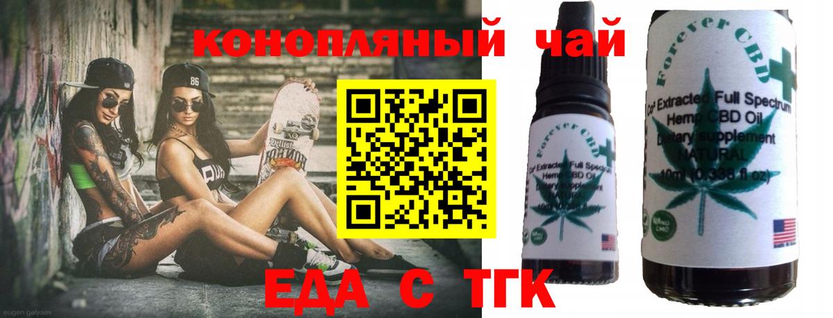 Новосибирск  Cannafood конопля  Вход с VPN 