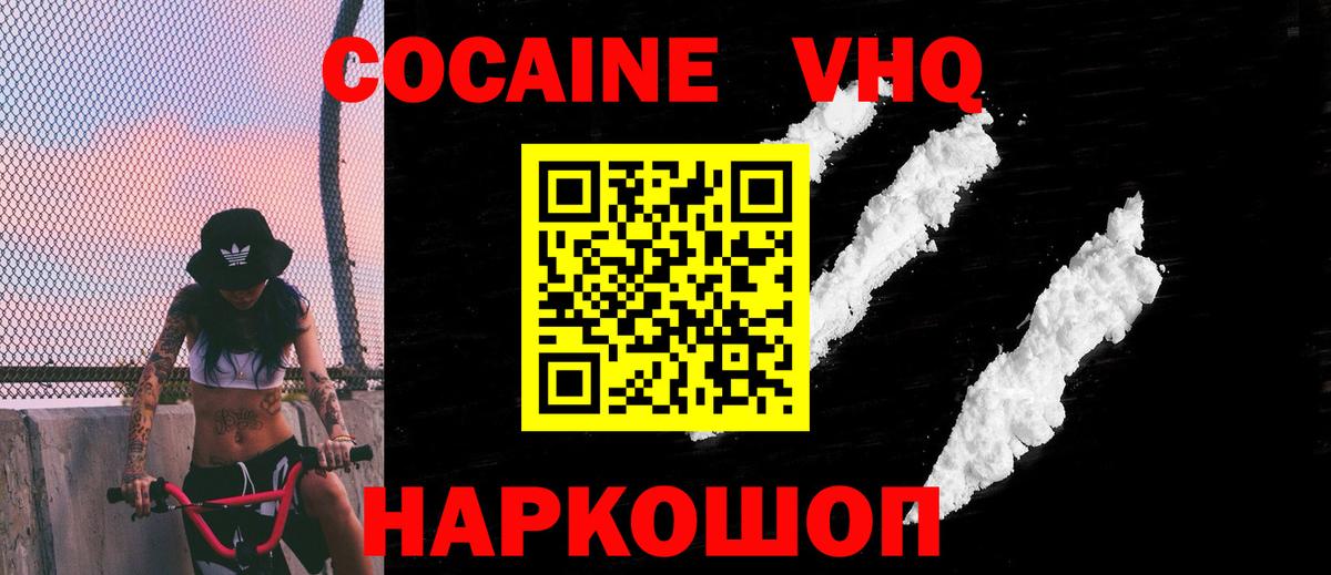 Cocaine Боливия Новосибирск