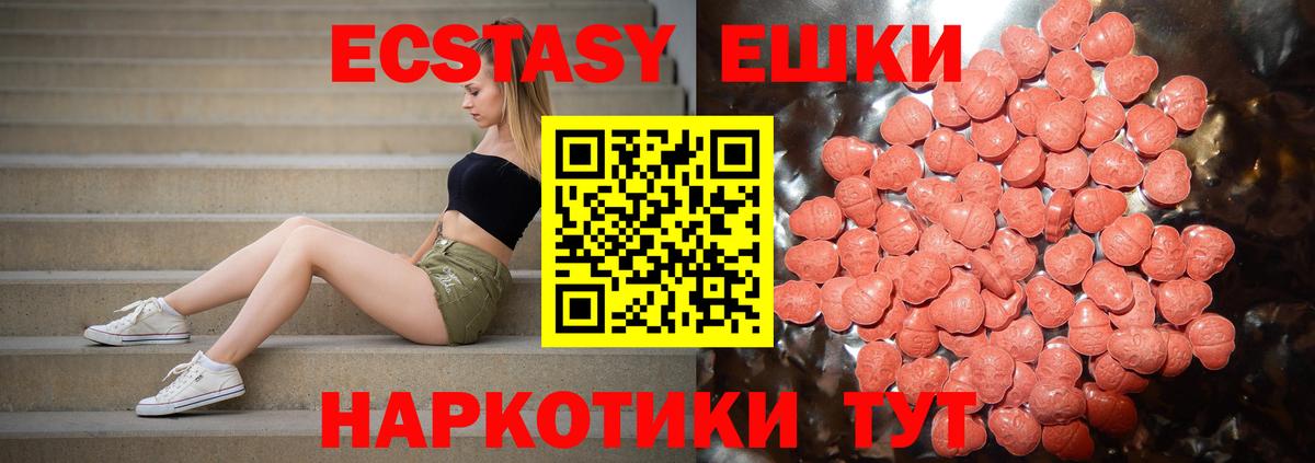   вход  Ecstasy 280 MDMA  Экстази  Новосибирск  Вход с VPN  Ecstasy DUBAI 