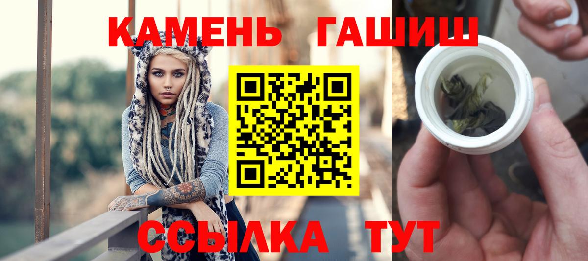 ГАШИШ убойный  Вход с VPN  ГАШИШ  Новосибирск 