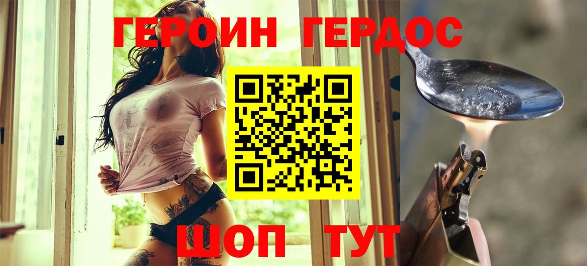Героин  Вход с VPN  Новосибирск  ГЕРОИН хмурый 