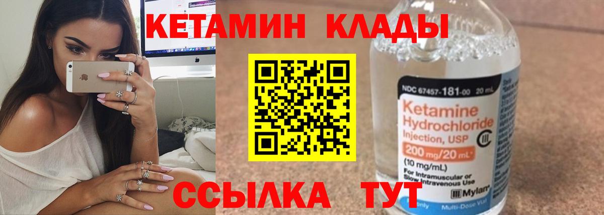 Новосибирск  Кетамин VHQ  Вход с VPN  КЕТАМИН VHQ 