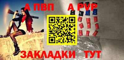 первитин Ставрополь