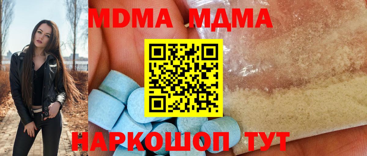 MDMA crystal  MDMA VHQ  Новосибирск  Вход с VPN 