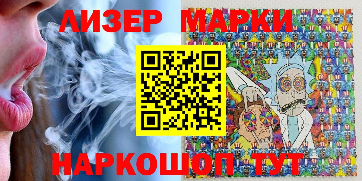 Марки N-bome 1,5мг  Вход с VPN  Новосибирск 