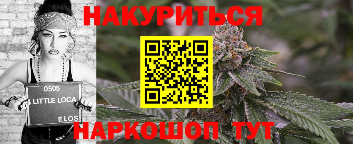Бошки марихуана LSD WEED  Каннабис Ganja  Вход с VPN  Новосибирск 